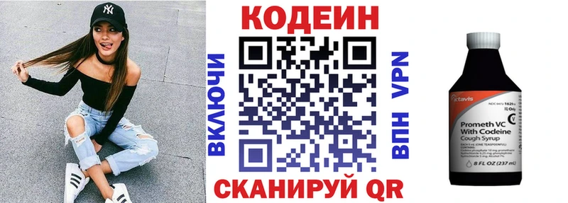 ОМГ ОМГ онион  цена   Ершов  Кодеин Purple Drank 