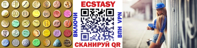Экстази 280мг  Ершов 